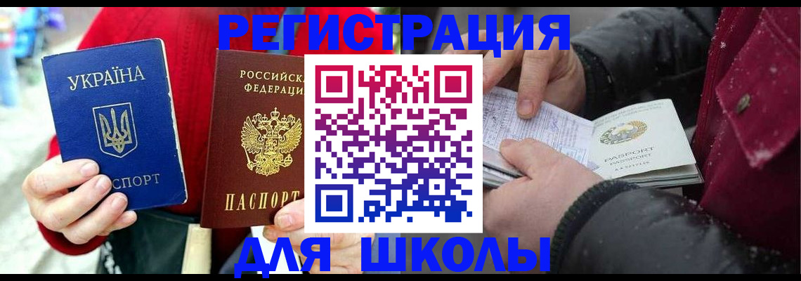 временная регистрация купить в Хабаровском крае