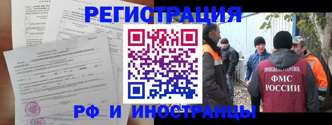 временная регистрация поиск в Хабаровском крае