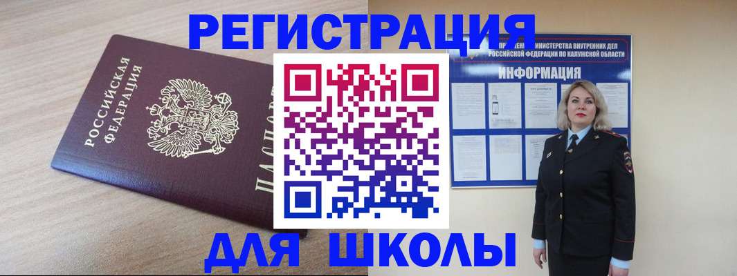 временная регистрация адрес в Хабаровском крае