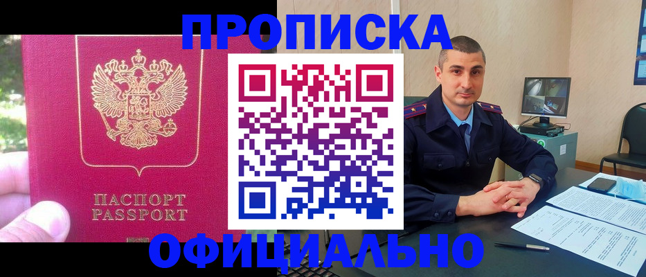 временная регистрация гарантия в Хабаровском крае