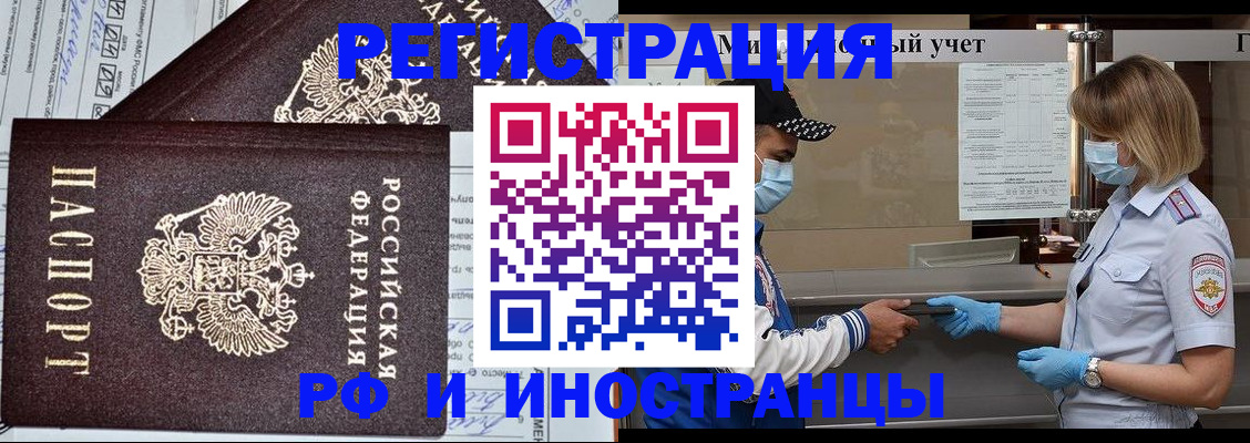 регистрация в Хабаровском крае