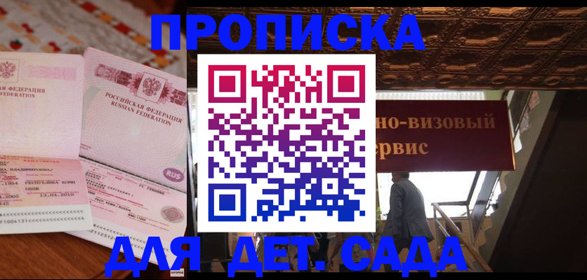 прописка поиск в Хабаровском крае