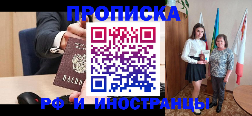 регистрация в Хабаровском крае