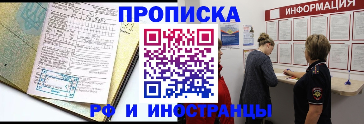 сопровождение регистрации по РВП в Хабаровском крае